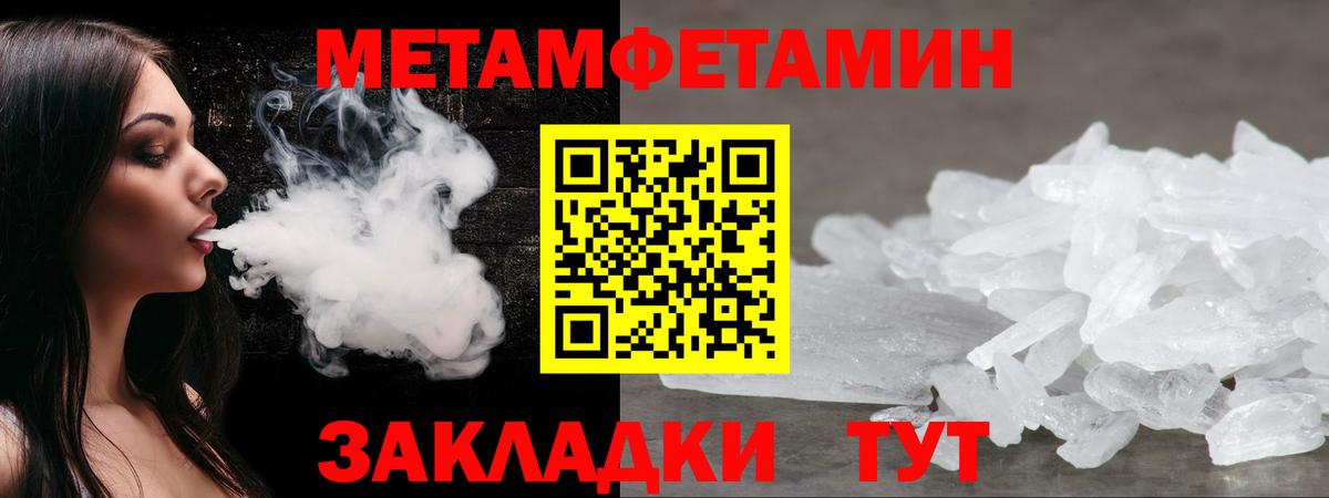АМФЕТАМИН 97% Минусинск