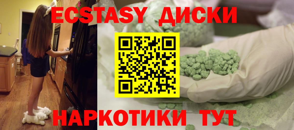 Минусинск  купить наркотики сайты  ЭКСТАЗИ  ЭКСТАЗИ ешки  omg вход  Экстази диски  Вход с VPN 