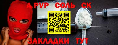 сатива Бузулук