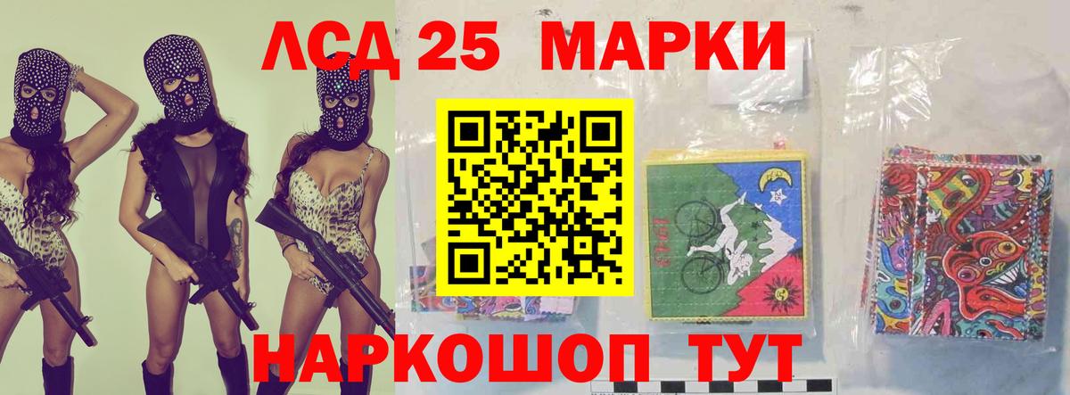 Лсд 25 экстази кислота  ЛСД экстази  LSD-25 экстази кислота  Минусинск  Вход с VPN 
