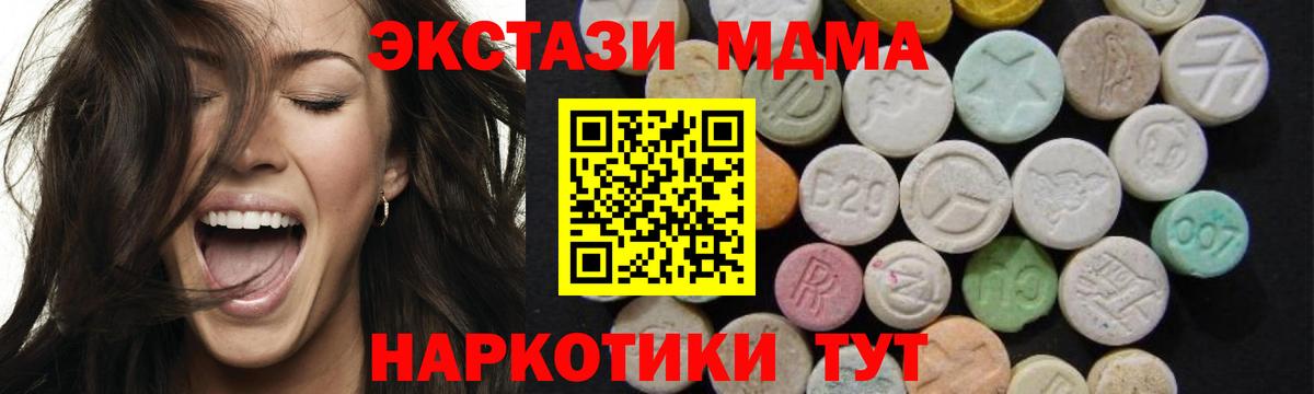 Минусинск  MDMA молли  Вход с VPN  МДМА crystal 