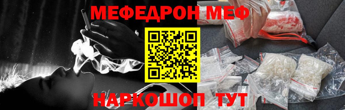МЕФ кристаллы Минусинск